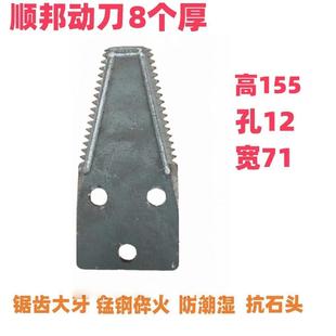 顺邦天朗打包机打捆机配件顺邦动刀8个加厚动刀锰钢碎火合金刀片