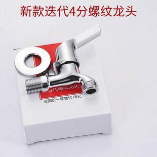 新迭代全铜芯售后专用水龙头滚筒全自动洗衣机4分螺纹水龙头通用