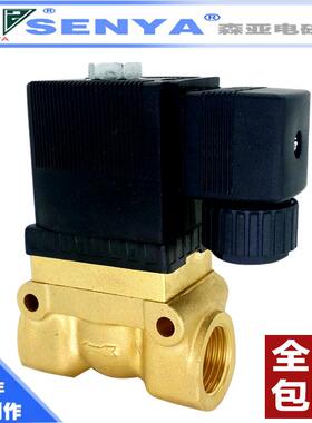 5MPASY5404-044分高压电磁阀2分1寸50KG气阀220V24V12V船舶电磁阀