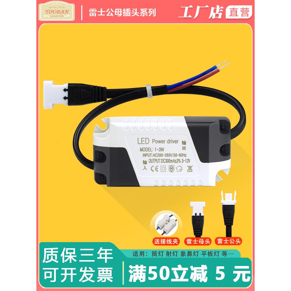 国晶Led驱动器整体驱动器镇流器电源Led灯变压器8 12 18 24 36 48