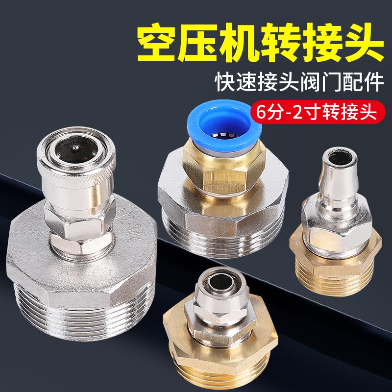 气泵空压机出气口快插储气罐配件大全气动精密过滤器气管快速接头