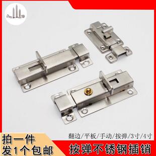 不锈钢插销门栓老式门扣防盗门内反锁加厚自动弹簧弹跳插销G-016