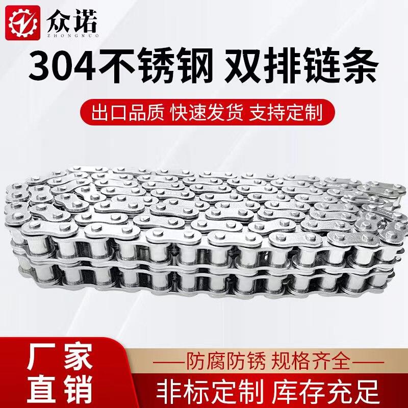 304不锈钢链条双1排链897条3分4分5分分1寸 06B/086B/0A/2A/161A-