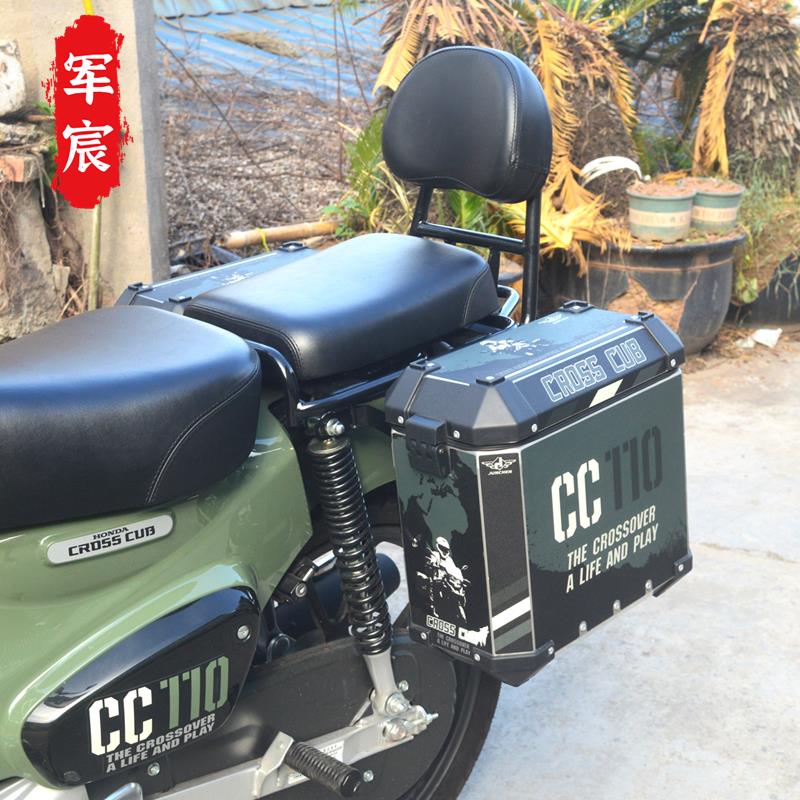 适用本田幼兽110后靠背后扶手后座靠背CC110手机扩展架改装配件