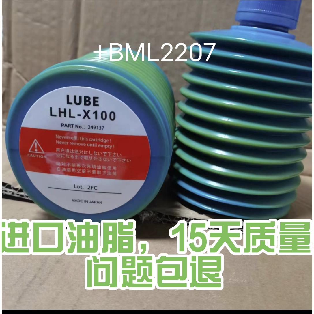 LUBE润滑脂LHL-X100-7 NS1-7 MPO1-7 JS1-EX注塑机黄油机床导轨油