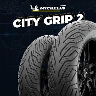 米其林city2/saver电动踏板机车半热熔轮胎10寸12寸晴雨防滑胎
