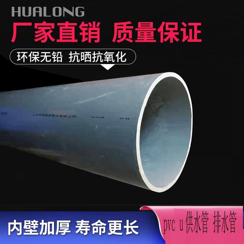 pvc-u给水管125 140 160 225 315 355 400供水管灰色DN150 6寸8寸