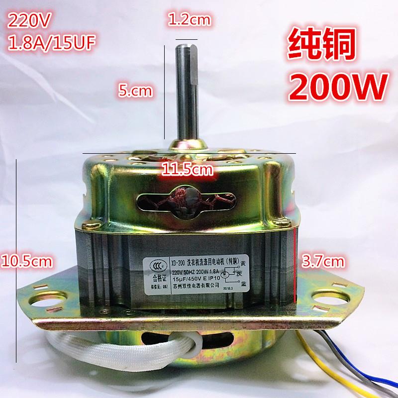 XD-200W/250W洗衣机洗涤电机铜线半自动18公斤洗缸马达双桶电动机