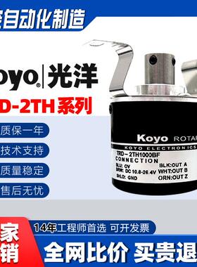 Koyo光洋编码器TRD-2TH1000BF光电2TH360AF旋转1024VH空心中空轴