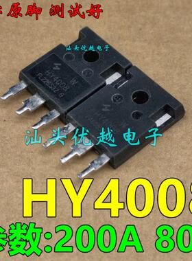 原字拆机 HY4008W 200A 80V 代替 IRFR2907 场效应管 TO-247