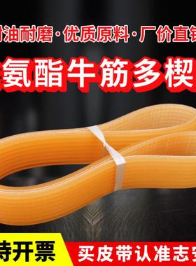 聚氨酯多楔带PL皮带L990 L1024 L1060 L1114 L1120 L1170多沟带