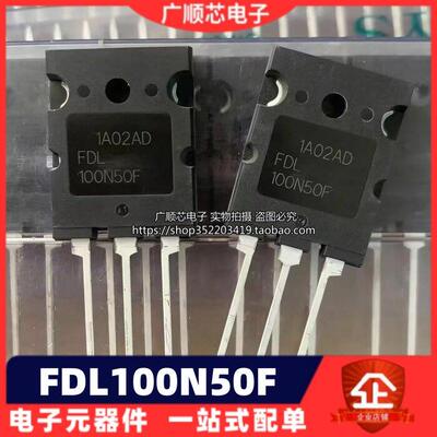 FDL100N50F 大功率MOS管 FDL100N50 场效应管 三极管 100A/500V