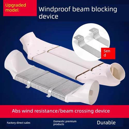 新风系统过梁器通风扁管75/110/160mm风管转接过梁弯