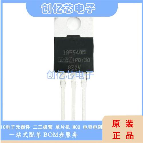 全新原装 IRF540NPBF TO-220 N沟道 IRF540N 100V/33A 场效应管
