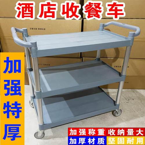 收餐车收碗车餐厅移动饭店手推车酒店商用垃圾桶塑料小推车送餐车