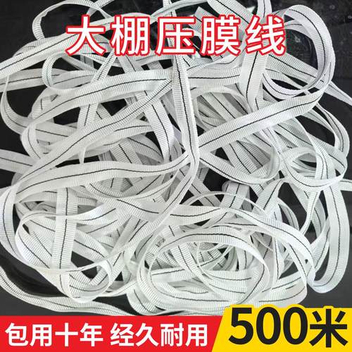 佳盈大棚压膜绳专用加厚耐磨压膜线 线温室配件大全绑带紧绳子抗