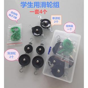 滑轮组套装 及支架学生物理力学实验教具用单双滑轮实验器材