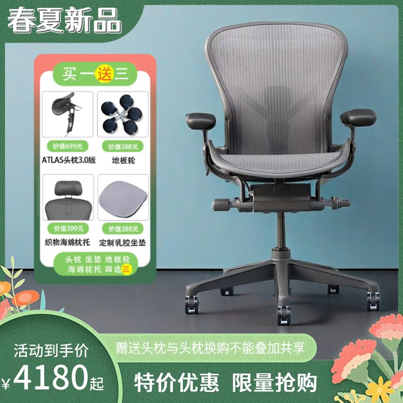 赫曼米勒aeron2.代人体工学椅电脑椅久坐办公椅电竞椅