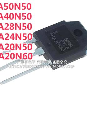 FHA20N/24N/28N/40N/50N50 20N60 26N50 TO-3P 全新 MOS场效应管