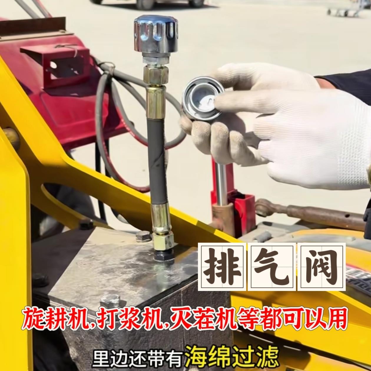 旋耕机齿轮箱排气帽通气阀排气阀门透气还田机防尘防漏通气气孔