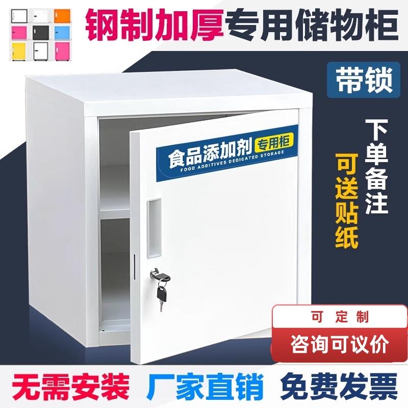 小型文件柜家用办公室带锁储物留样柜食品添加剂专用柜单门收纳柜