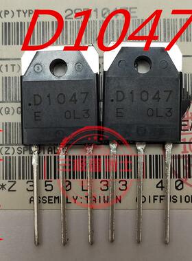 D1047 2SD1047 大功率功放管/音响功放 三极管12A/160V TO-3P全新