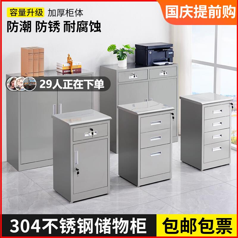 304不锈钢矮柜室外工具文件资料储物收纳车库小柜抽屉带锁床头柜