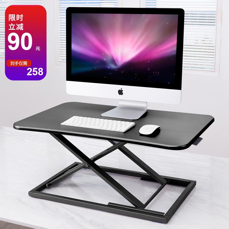 站立办公桌台式电脑显示器增高架可调节升降笔记本支架坐站两用桌