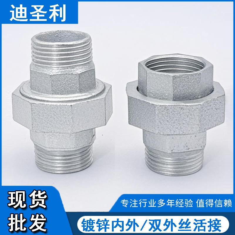 镀锌内外丝活接玛钢铁接头双外丝油壬水暖内丝铸铁4分6分1寸DN15