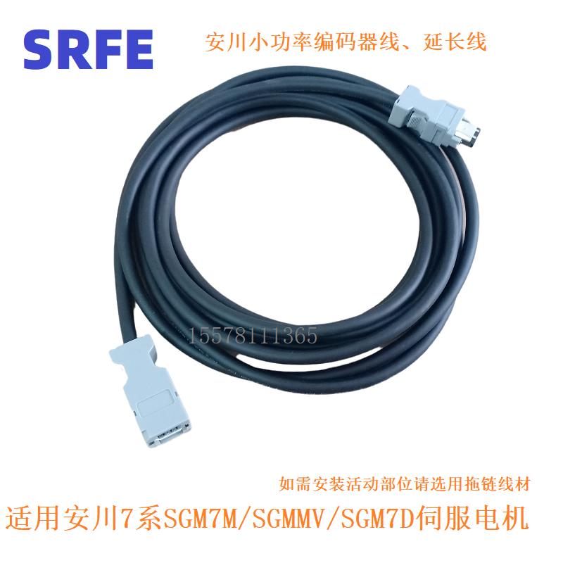 安川7系SGM7M MV 7D伺服电机编码器延长线动力线JZSP-CMP00-03-E