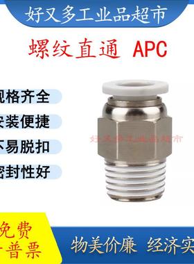 亚德客款螺纹直通PC4M5 PC6M5 PC601 PC802 PC1003 PC1204 PC1606