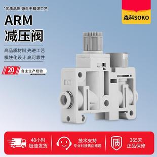 式 18A 减压阀ARM5SA 08A 20A气动调节阀 06A ARM5SA调压阀微型集装
