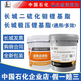 3号GP 长城尚博二硫化钼极压锂基脂00 A多效抗水通用黄油