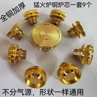猛火竈配件9腔炉头喷火盖上盖两件式9头炉火盘瓦斯竈瓦斯炉维修