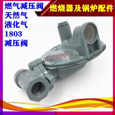 燃气调压阀 1803B2 二级中转低减压阀气化器液化气天然气器稳压阀