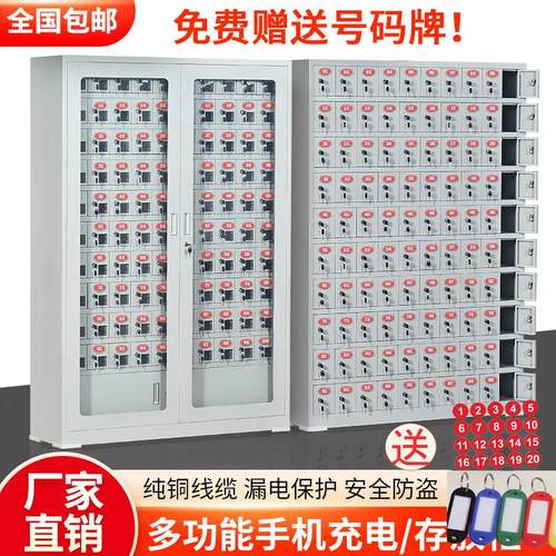 手机存放充电柜USB钢制寄存保管箱储对讲机屏蔽透明员工电动工具