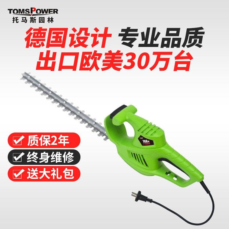 TOMSPOWER绿篱机修剪机电动农具修枝机220伏交流电插式多功能园林