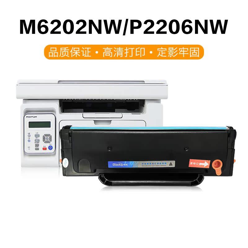 适用奔图PD-213硒鼓芯片P2206W 2210激光打印机粉盒M6202墨盒粉盒