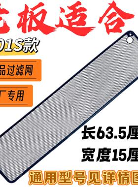 老板油烟机适合滤网侧吸机专用烤漆黑网通用於5001S/22D2S/22A3S