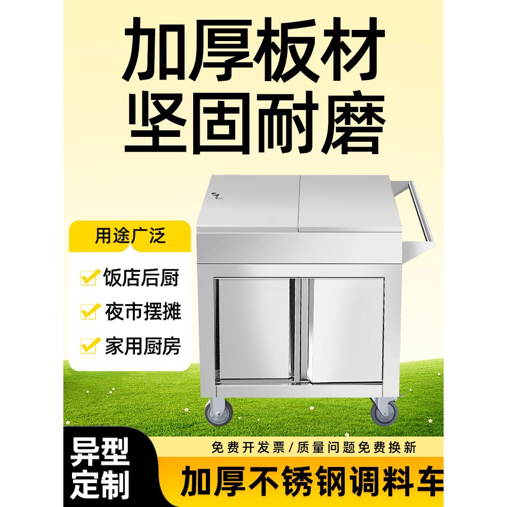 不锈钢调料车商用厨房调味车焊接调料台移动手推车餐车