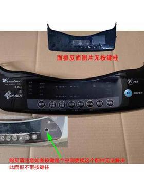 适用小天鹅波轮洗衣机TB80/75-6088DCLS/CLS控制按键面板全新配件