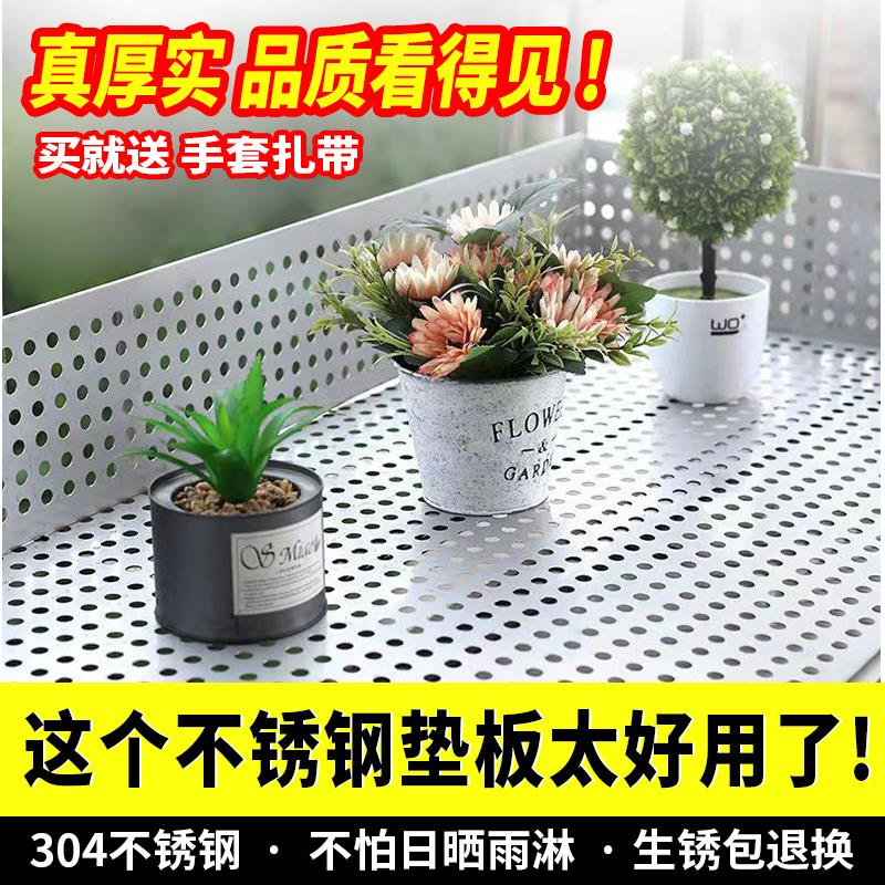 加厚阳台防护网304不锈钢冲孔板防盗窗防掉漏窗台护栏防盗网垫板