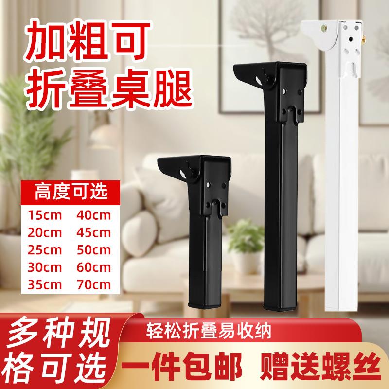 免打孔可折叠桌腿支撑脚桌子腿支架增高茶几腿金属支撑腿收纳桌脚