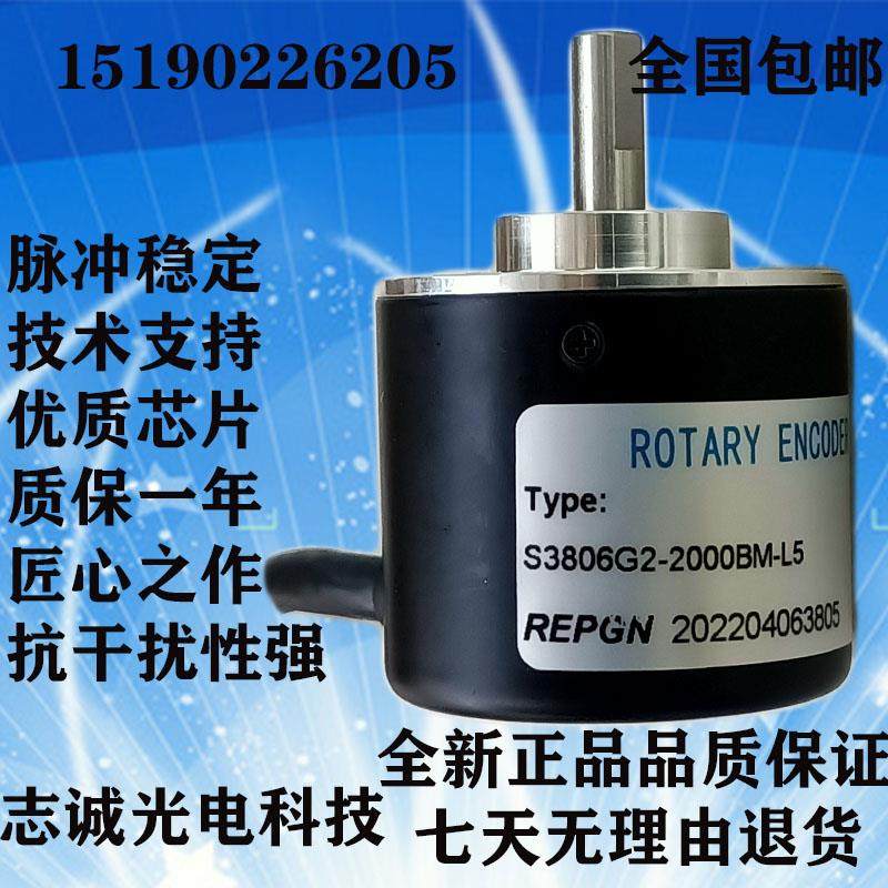编码器 S3806G2-2000BM-L5旋转光电增量式实心主轴机床绝对值数控