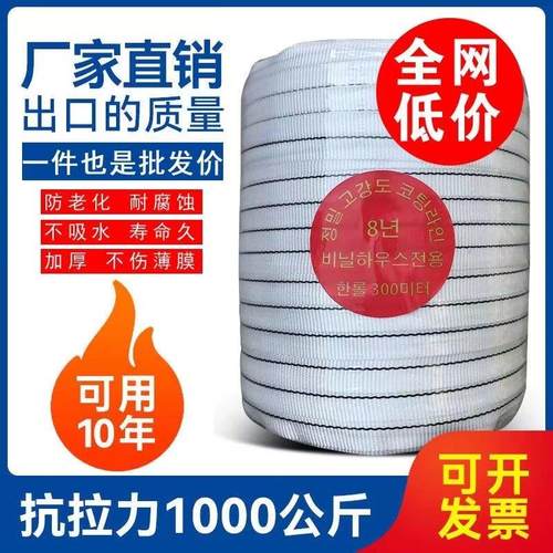 大棚配件加厚抗老化耐磨压膜线压膜带拉线棚绳挂膜耐用专用绳绷带