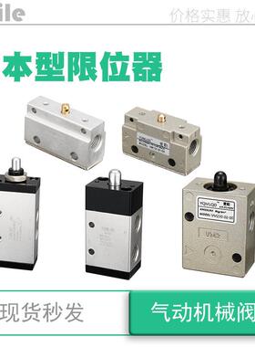 二位三通单向限位器气动行程开关机械阀S3BM5标准件零部件 气动元