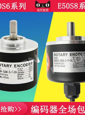 E40S6-1000-3-T-24-E50S8-100-360-500-600-1024-N-V-6-L-5编码器