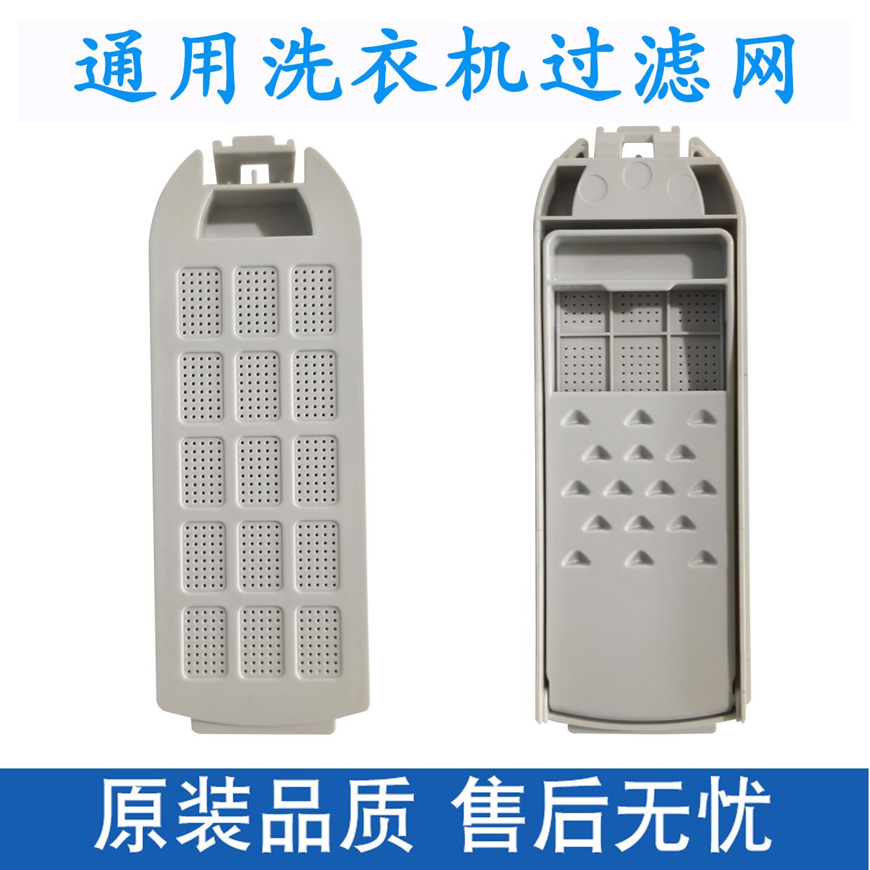 适配小天鹅洗衣机过滤网全自动XQB100-858 XQB120-818滤网盒配件