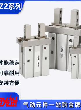 MHZ2手指气缸系列MHZL2/MHZ2-10D-16D-20D-25D-32D-40D1/D2/D3/S