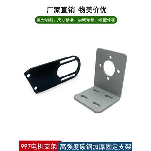 高强碳钢997电机支架一字固定座L型马达固定架电机座DIY台锯配件